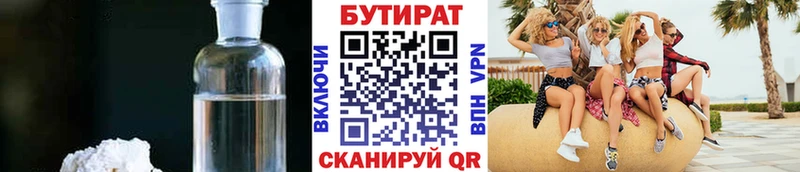 цены наркотик  Болхов  Бутират оксибутират 