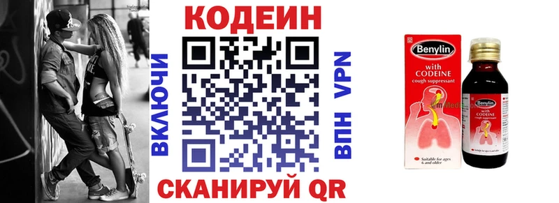 Codein Purple Drank  хочу   кракен tor  Болхов 