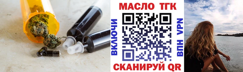 дарнет шоп  Болхов  ТГК вейп 